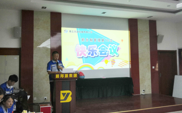 章丘豐源機(jī)械有限公司潘榮?？偨?jīng)理致辭。